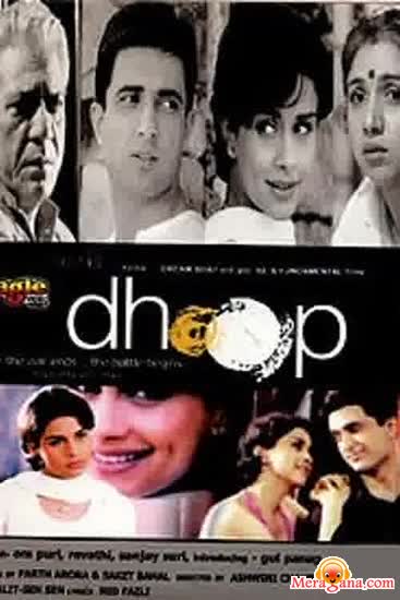 Poster of Dhoop (2003)